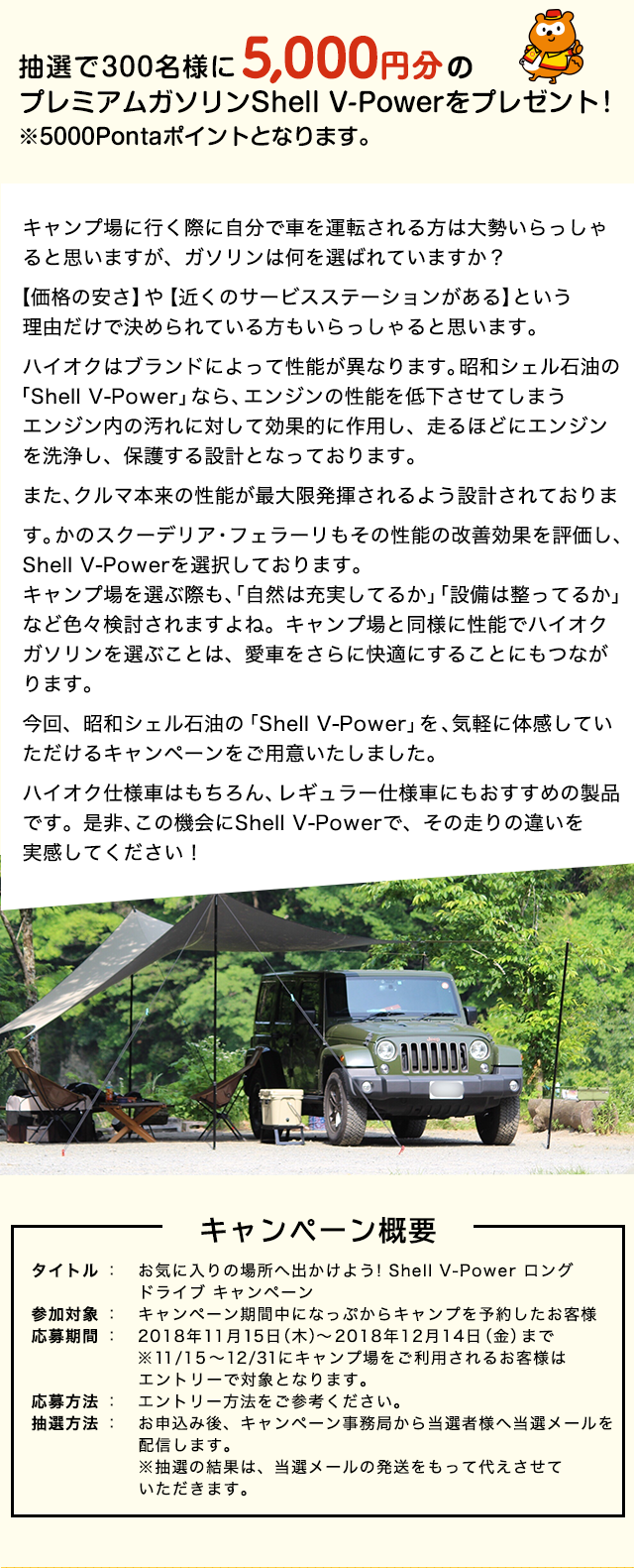 キャンプ場検索 予約サイト 日本最大級4 685件掲載中の なっぷ