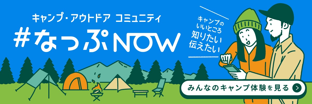 白山 吉野 オート 販売 キャンプ 場 ペット